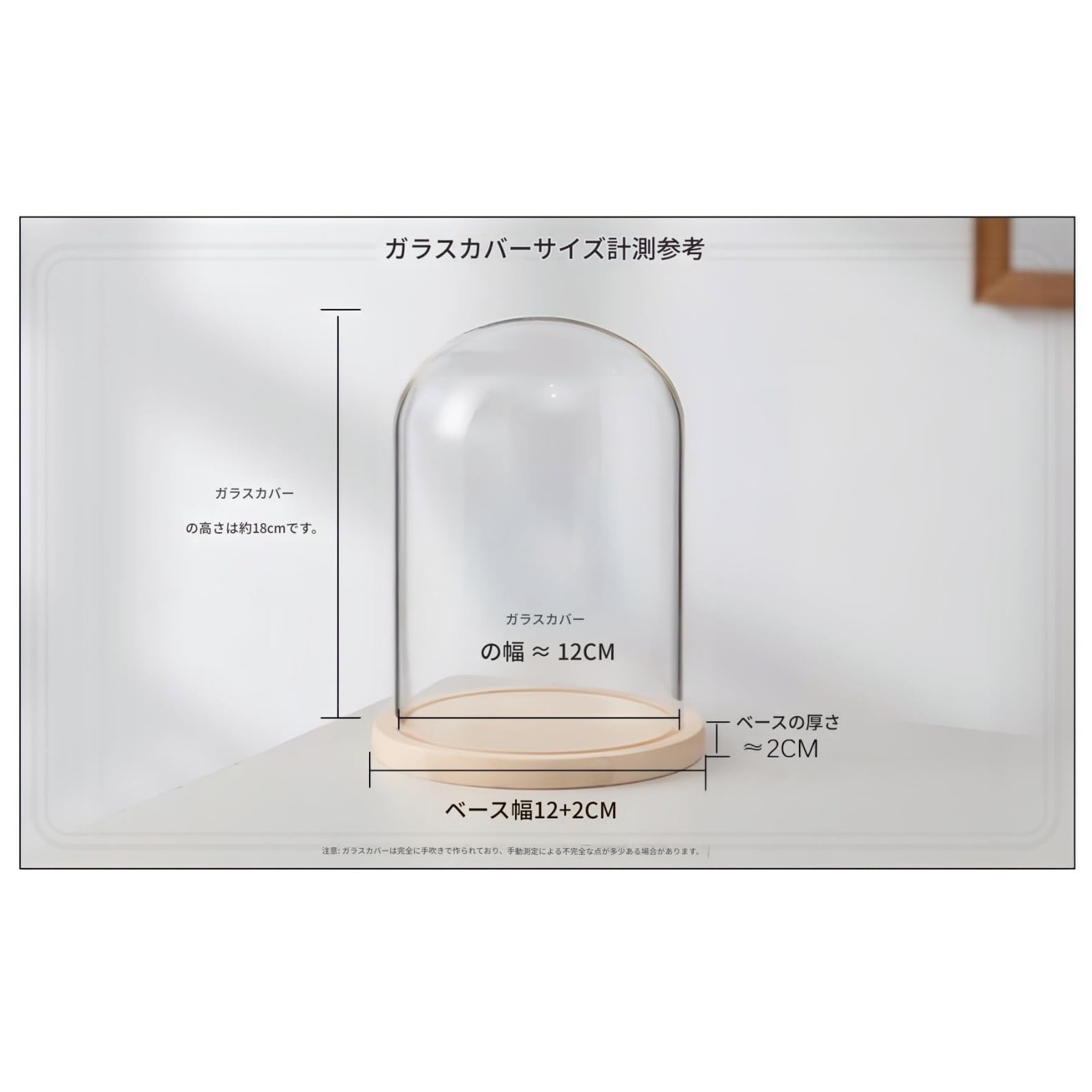 Amazon.co.jp: 透明ガラスドーム 木製台座付き ディスプレイケース